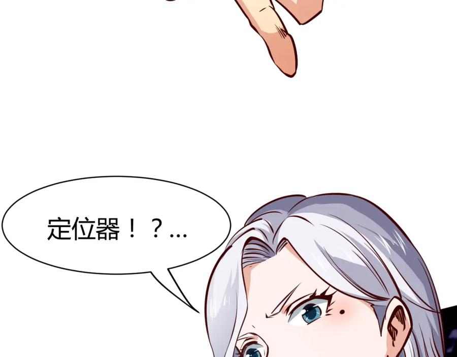 《近身狂兵》第1话 兵王重出江湖！ 第131页