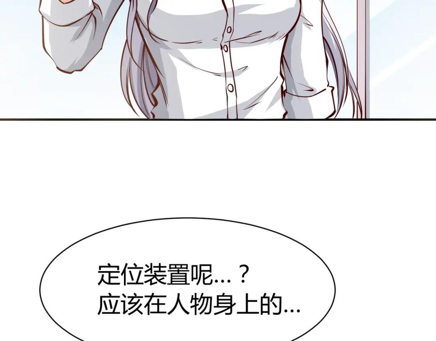 《近身狂兵》第1话 兵王重出江湖！ 第64页