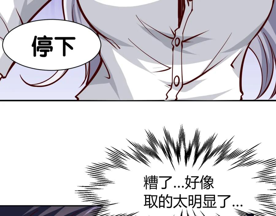 《近身狂兵》第1话 兵王重出江湖！ 第83页
