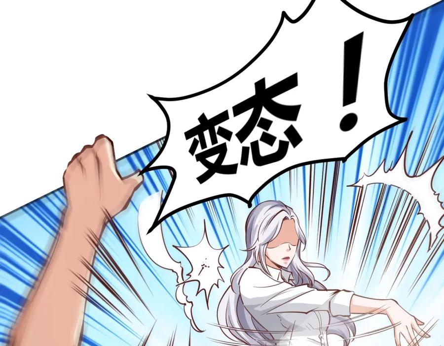 《近身狂兵》第1话 兵王重出江湖！ 第87页