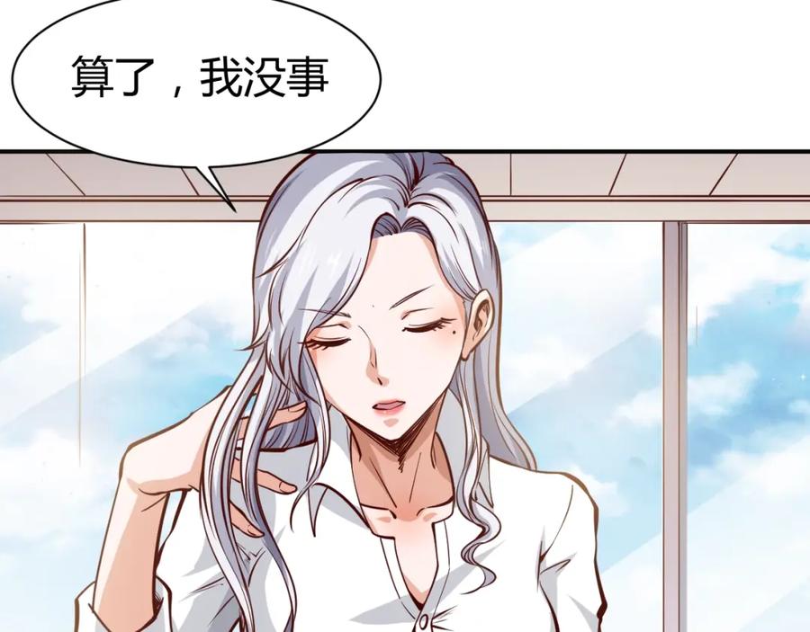 《近身狂兵》第1话 兵王重出江湖！ 第63页