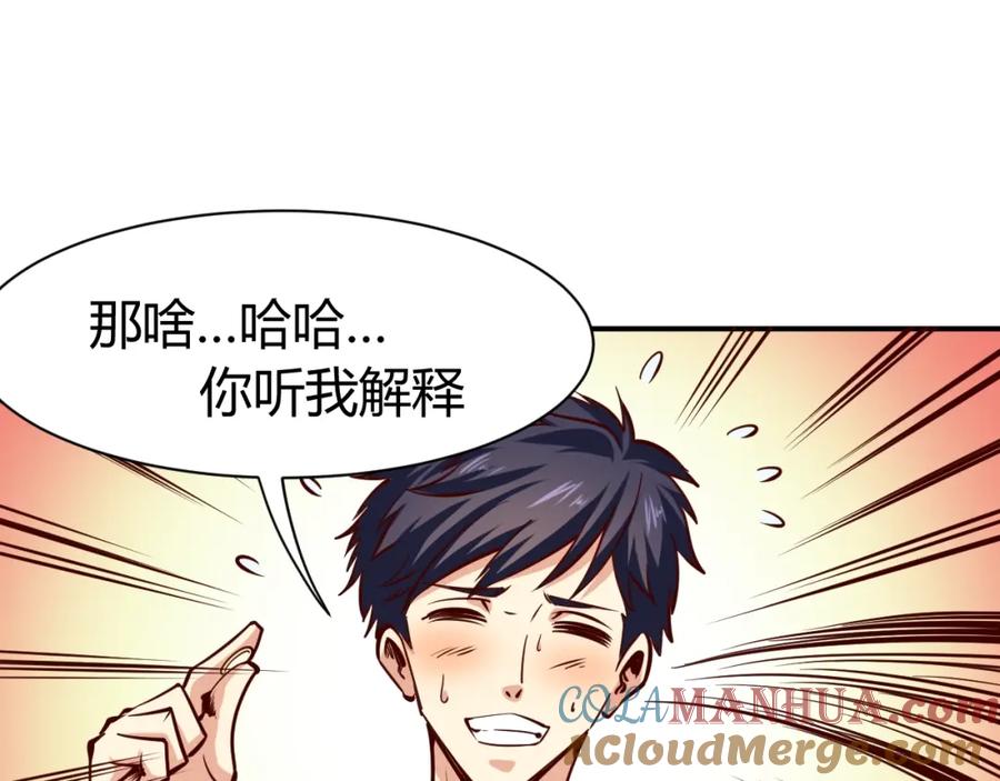 《近身狂兵》第1话 兵王重出江湖！ 第85页