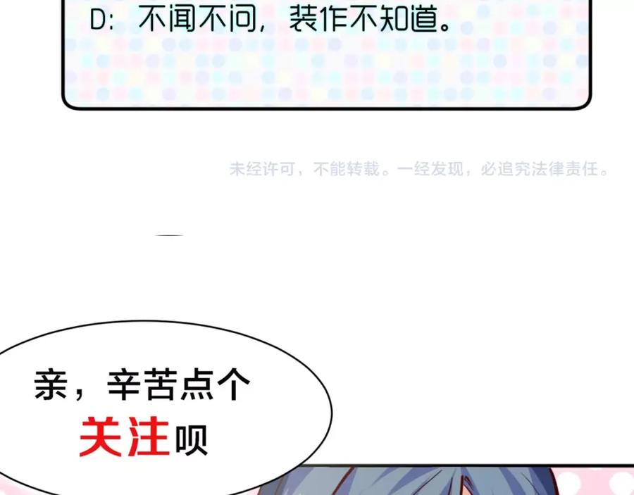 《近身狂兵》第1话 兵王重出江湖！ 第150页