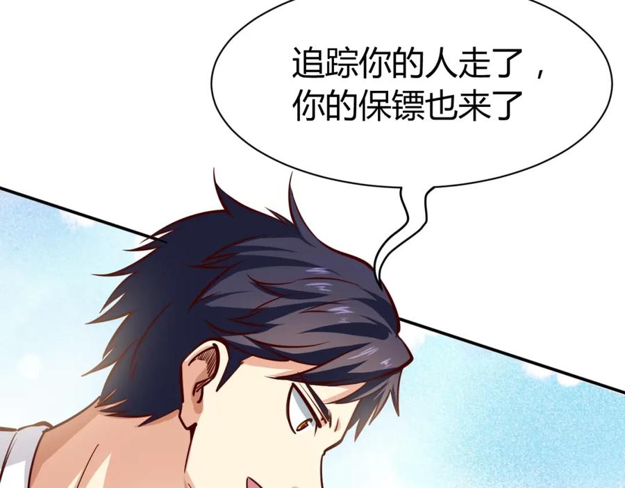 《近身狂兵》第1话 兵王重出江湖！ 第116页