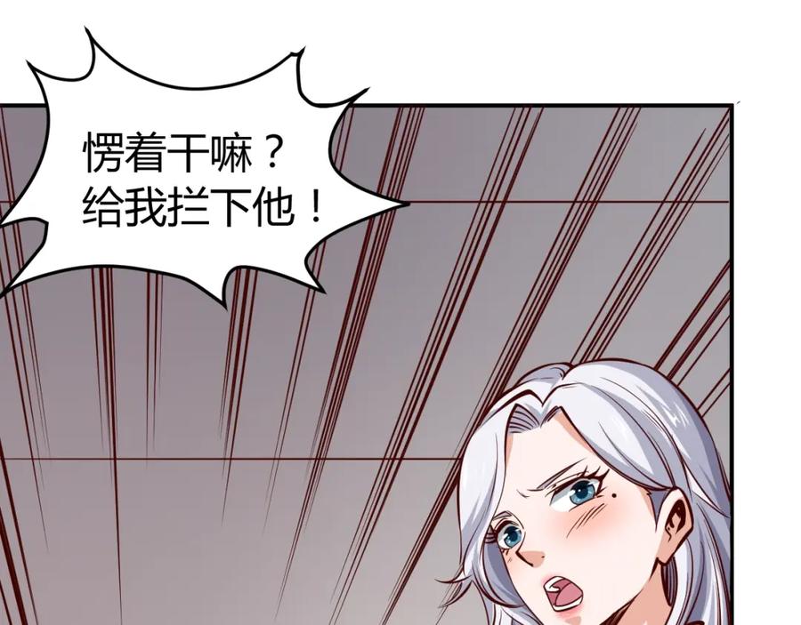 《近身狂兵》第1话 兵王重出江湖！ 第127页