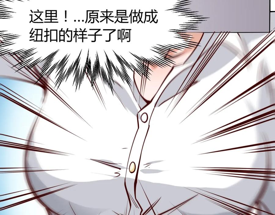 《近身狂兵》第1话 兵王重出江湖！ 第67页