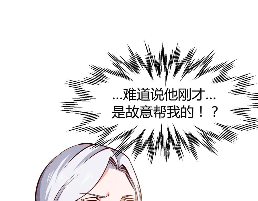 《近身狂兵》第1话 兵王重出江湖！ 第134页