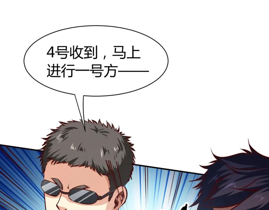 《近身狂兵》第1话 兵王重出江湖！ 第42页