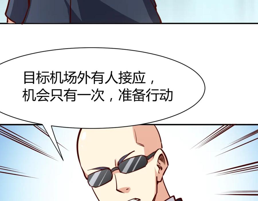 《近身狂兵》第1话 兵王重出江湖！ 第27页