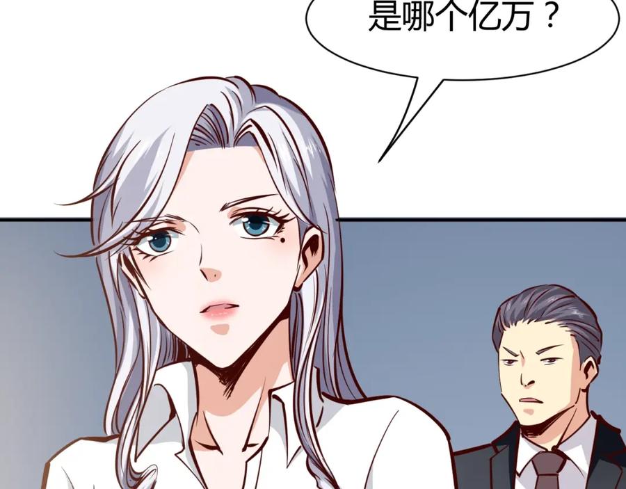 《近身狂兵》第1话 兵王重出江湖！ 第139页
