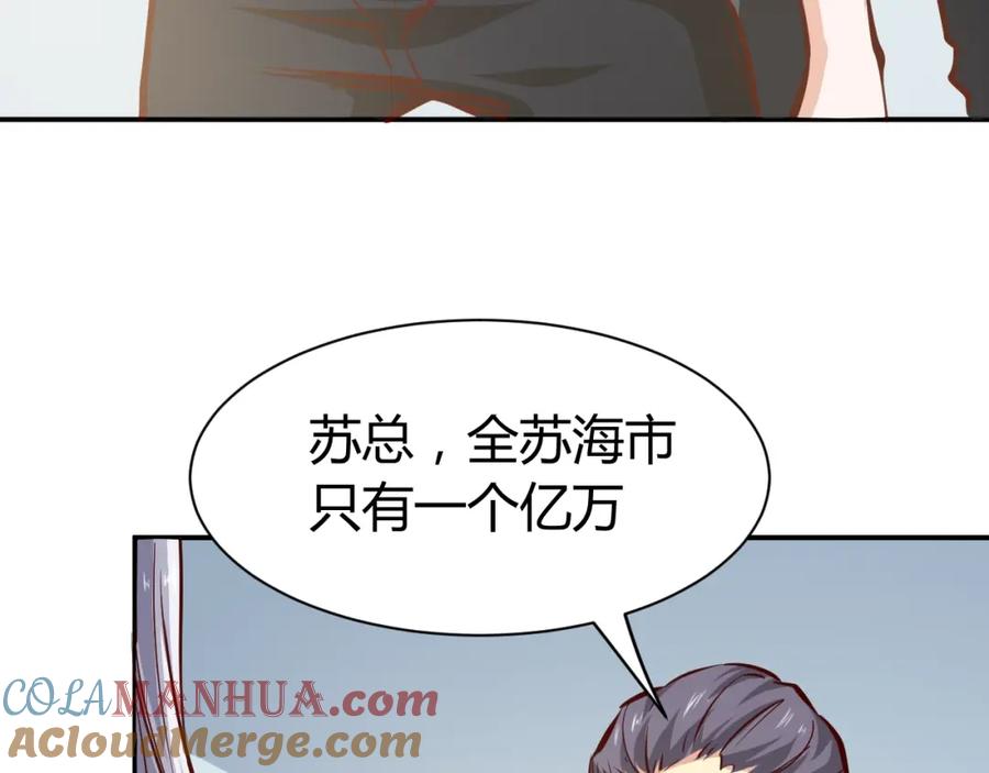 《近身狂兵》第1话 兵王重出江湖！ 第141页