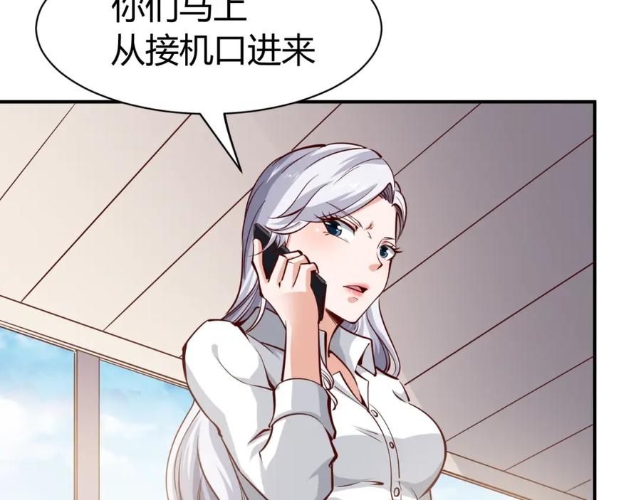 《近身狂兵》第1话 兵王重出江湖！ 第92页