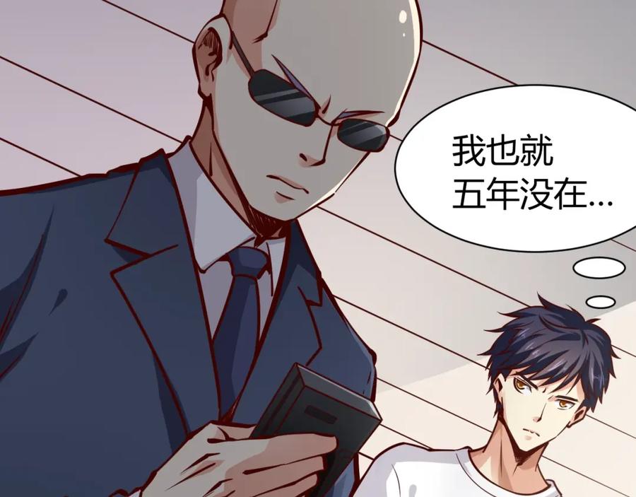 《近身狂兵》第1话 兵王重出江湖！ 第16页