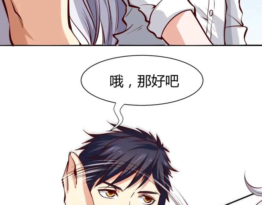 《近身狂兵》第1话 兵王重出江湖！ 第78页