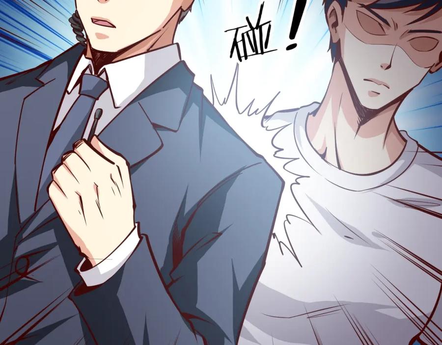 《近身狂兵》第1话 兵王重出江湖！ 第43页