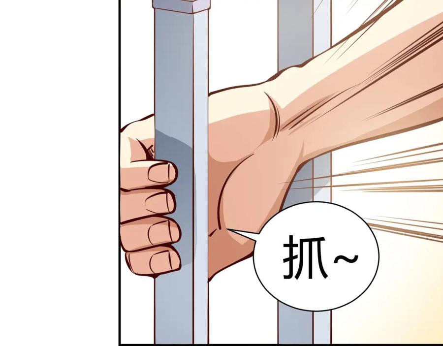 《近身狂兵》第1话 兵王重出江湖！ 第72页