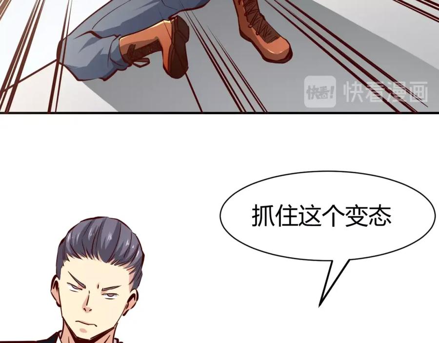 《近身狂兵》第1话 兵王重出江湖！ 第108页