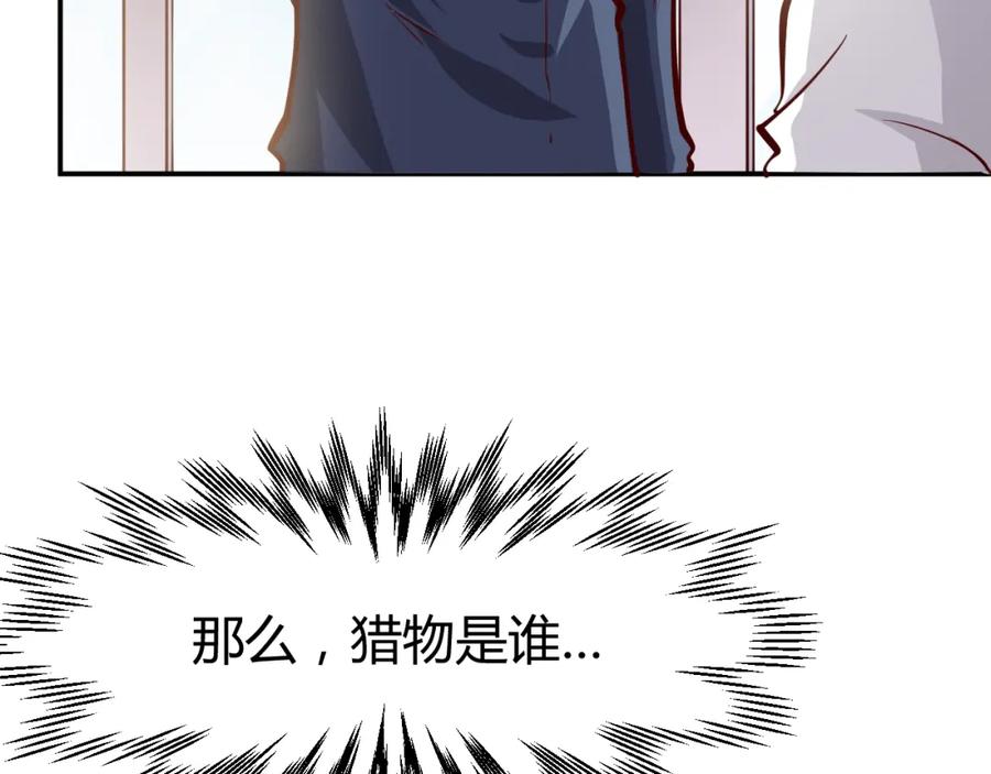 《近身狂兵》第1话 兵王重出江湖！ 第31页
