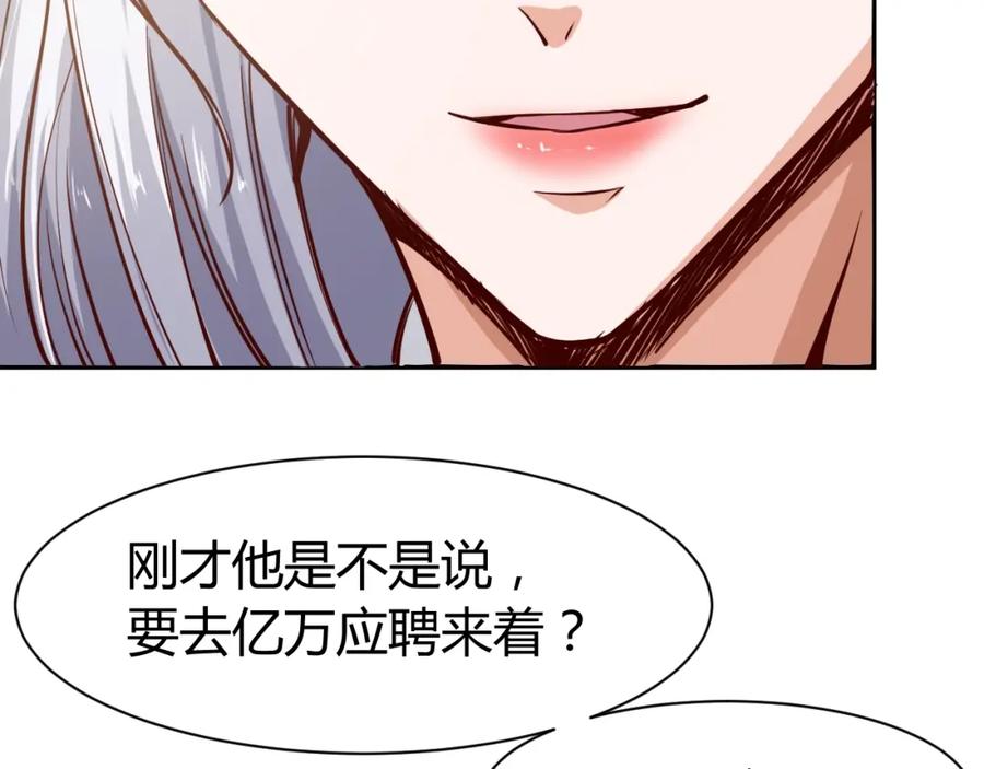《近身狂兵》第1话 兵王重出江湖！ 第138页
