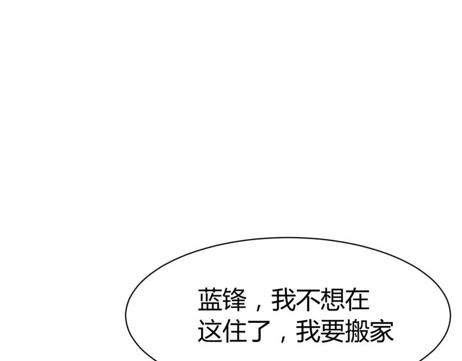 《近身狂兵》第19话 恶有恶报 第102页