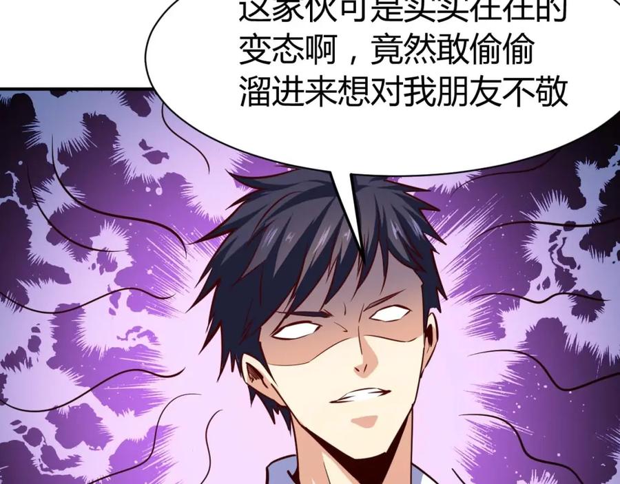 《近身狂兵》第19话 恶有恶报 第58页