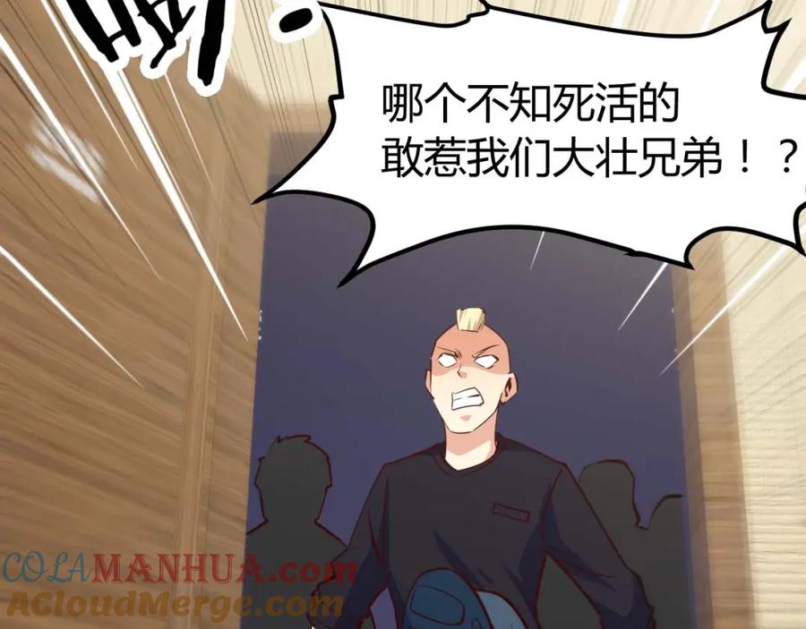 《近身狂兵》第19话 恶有恶报 第21页
