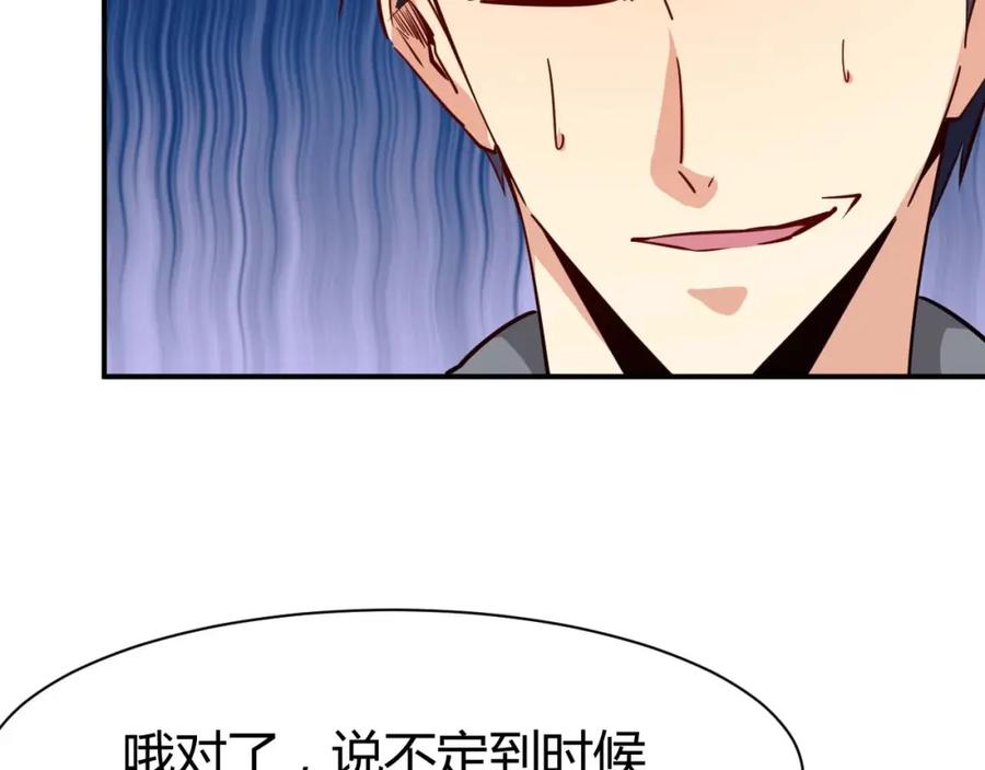 《近身狂兵》第19话 恶有恶报 第146页