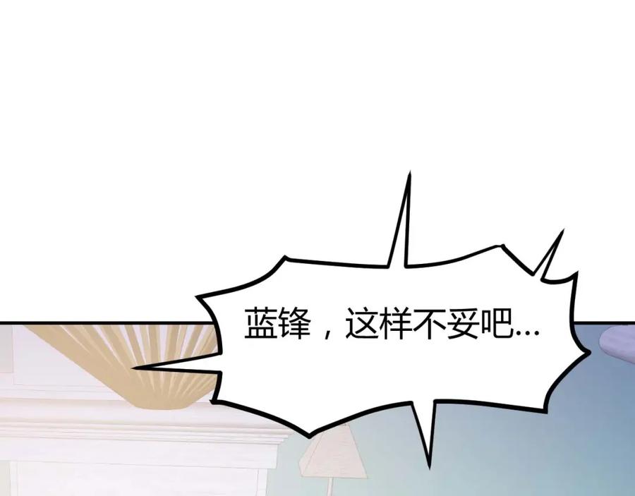 《近身狂兵》第19话 恶有恶报 第6页