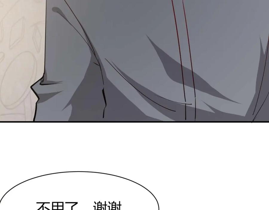 《近身狂兵》第19话 恶有恶报 第142页