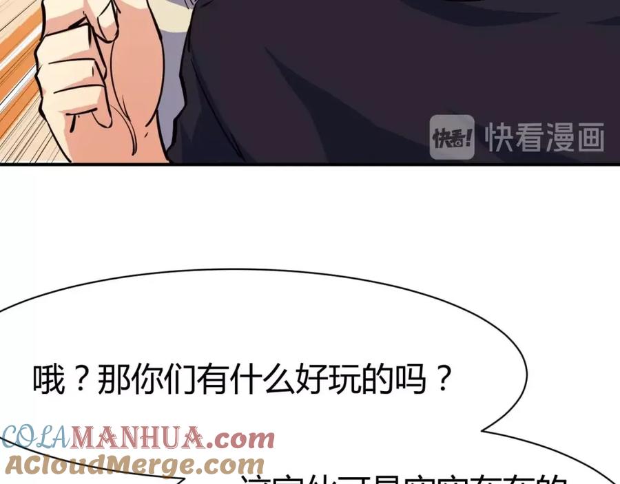 《近身狂兵》第19话 恶有恶报 第57页