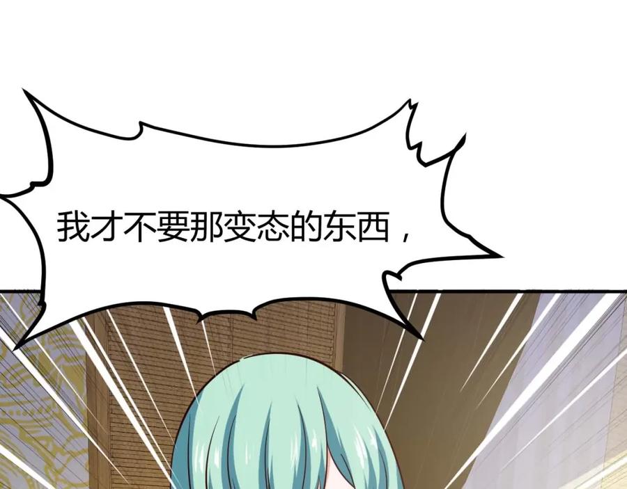 《近身狂兵》第19话 恶有恶报 第111页