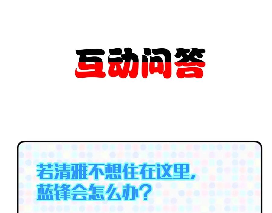 《近身狂兵》第19话 恶有恶报 第151页