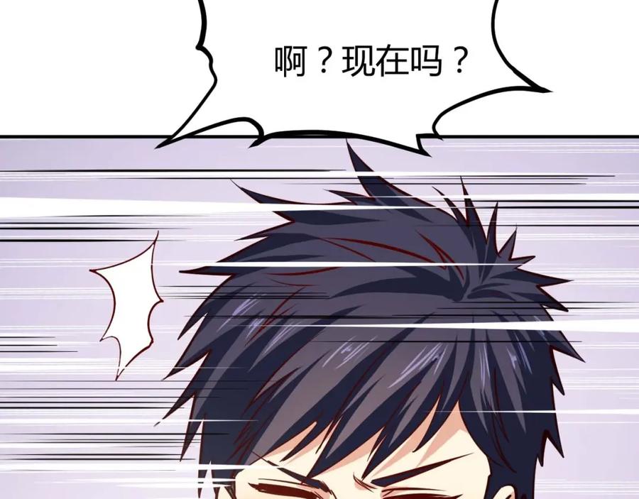 《近身狂兵》第19话 恶有恶报 第116页