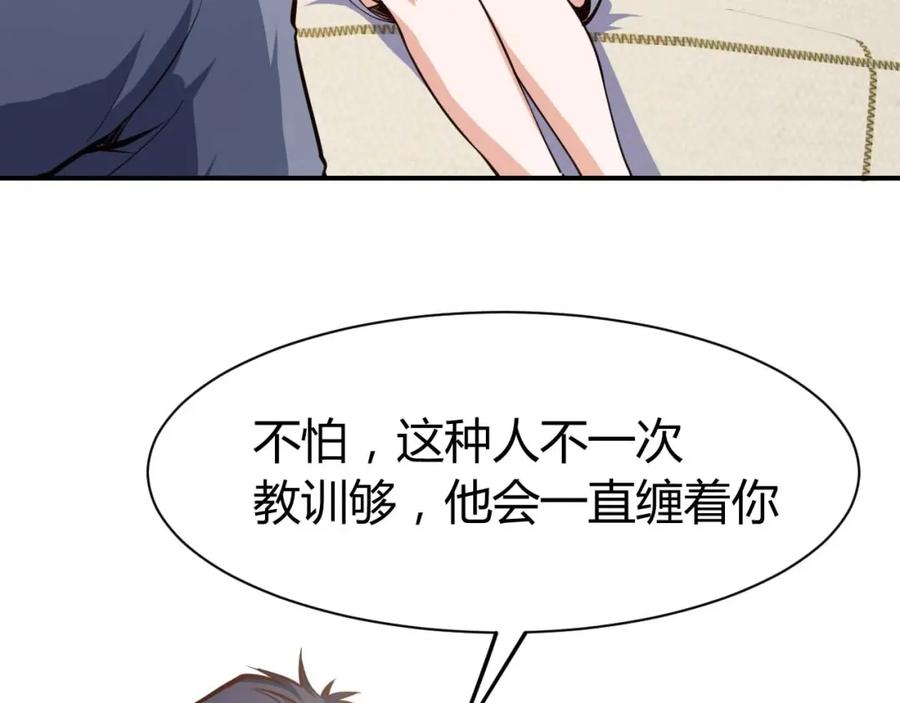 《近身狂兵》第19话 恶有恶报 第10页