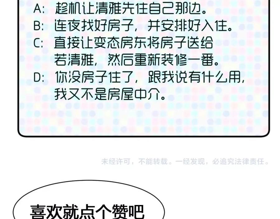 《近身狂兵》第19话 恶有恶报 第152页