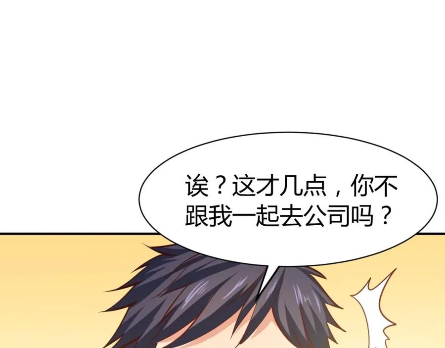 《近身狂兵》第19话 恶有恶报 第136页