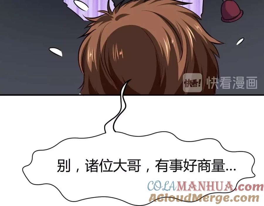 《近身狂兵》第19话 恶有恶报 第81页