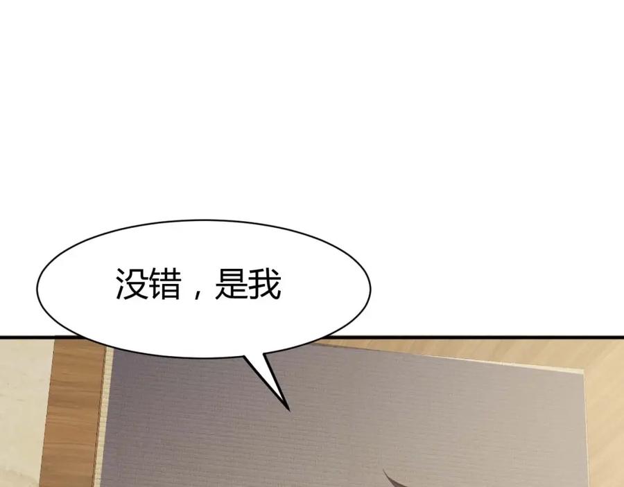 《近身狂兵》第19话 恶有恶报 第42页