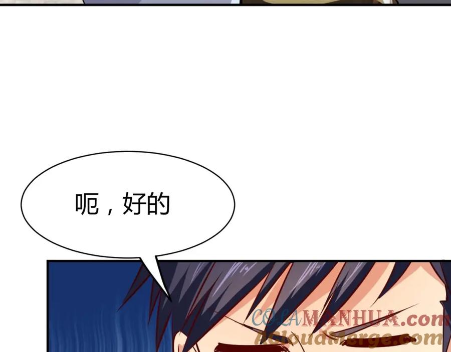 《近身狂兵》第19话 恶有恶报 第145页