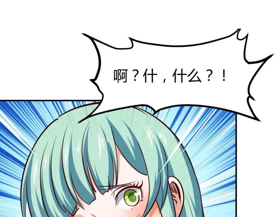 《近身狂兵》第19话 恶有恶报 第107页
