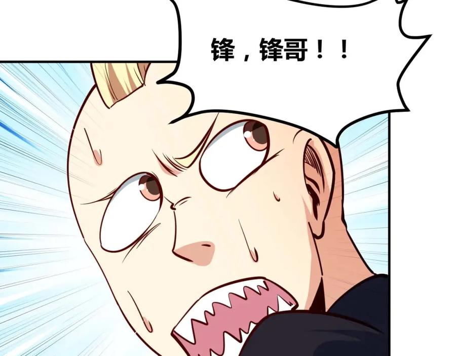 《近身狂兵》第19话 恶有恶报 第47页