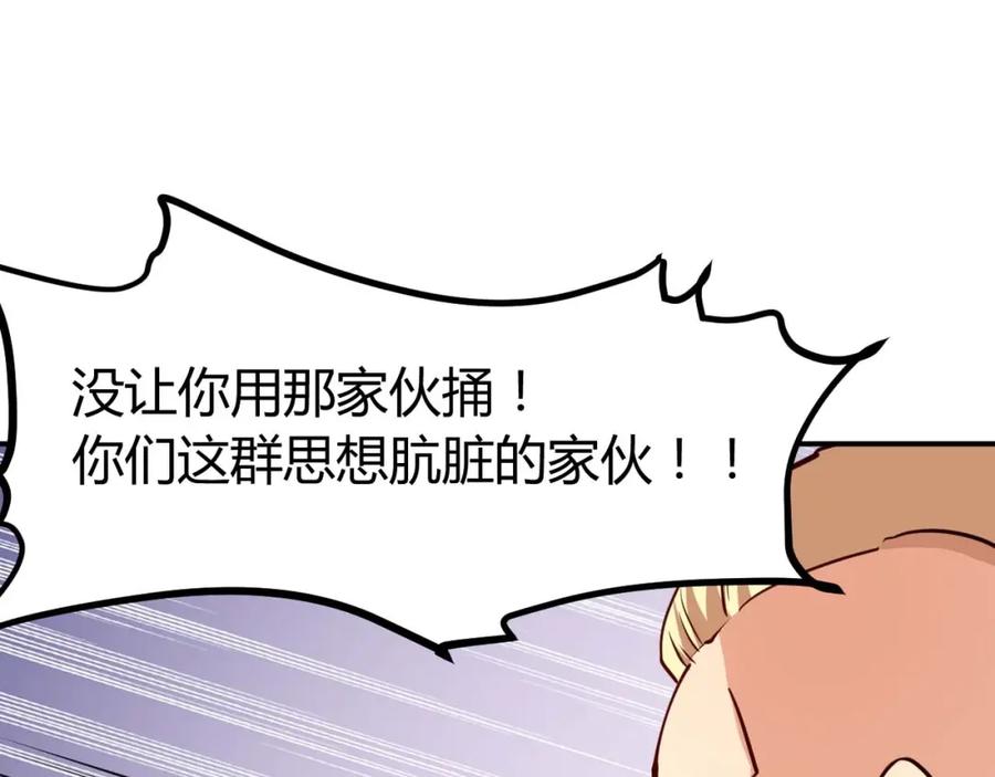《近身狂兵》第19话 恶有恶报 第71页