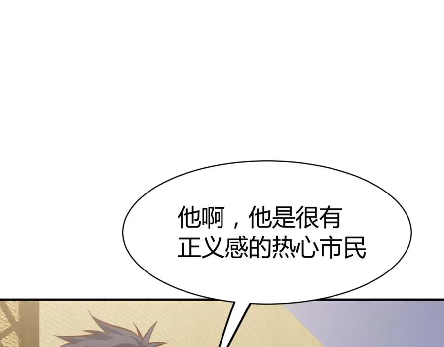 《近身狂兵》第19话 恶有恶报 第91页