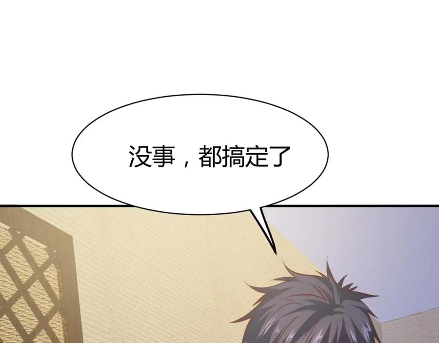 《近身狂兵》第19话 恶有恶报 第84页