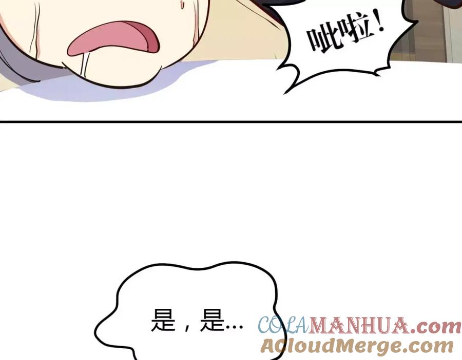 《近身狂兵》第19话 恶有恶报 第33页