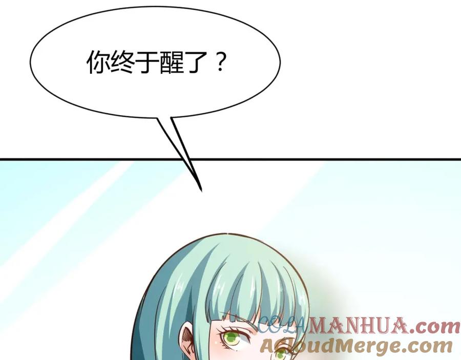 《近身狂兵》第19话 恶有恶报 第133页