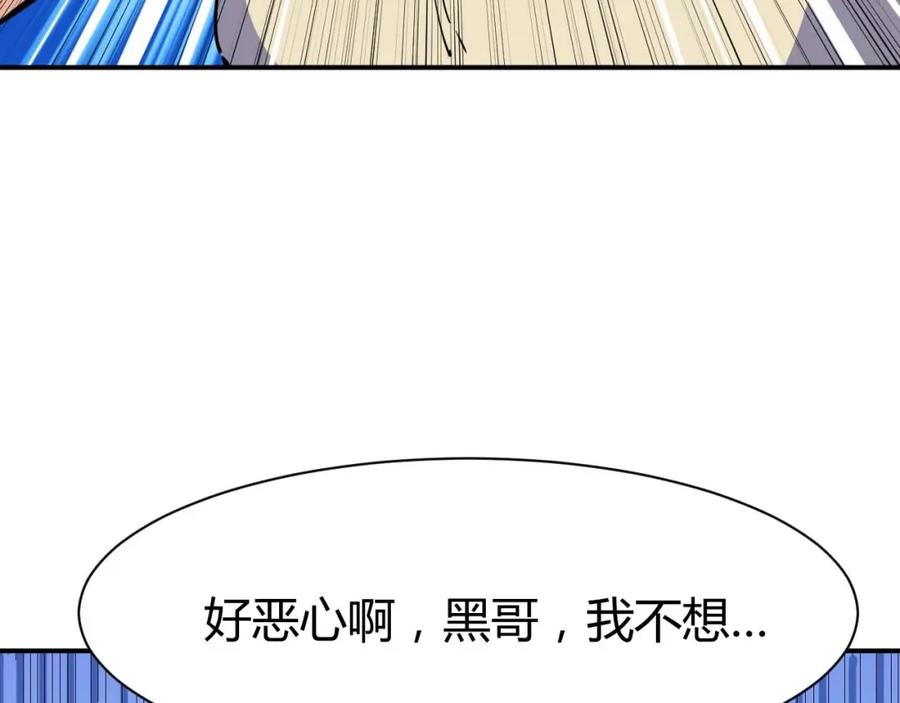 《近身狂兵》第19话 恶有恶报 第68页