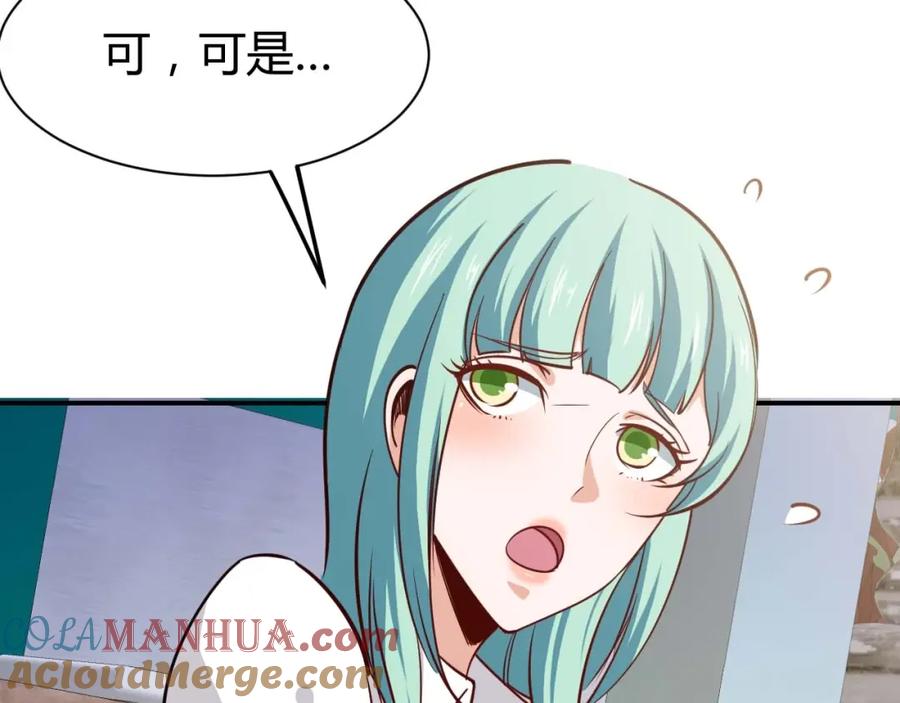 《近身狂兵》第19话 恶有恶报 第13页