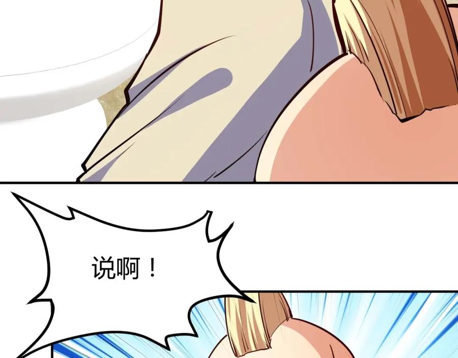 《近身狂兵》第19话 恶有恶报 第35页