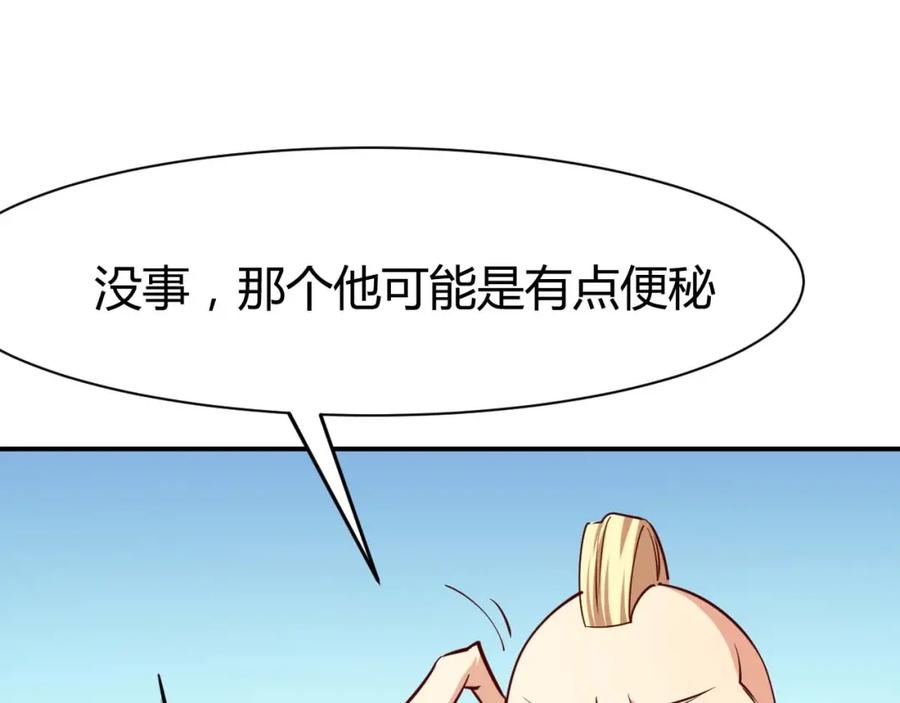 《近身狂兵》第19话 恶有恶报 第100页